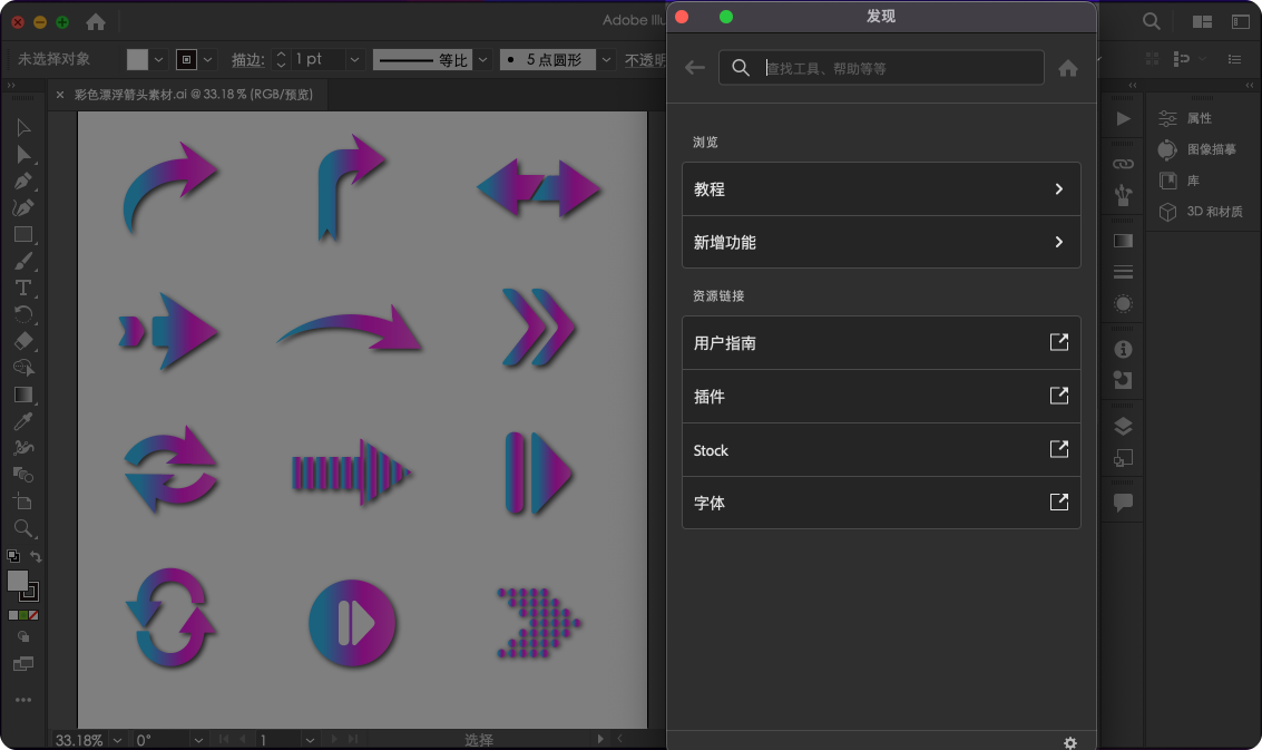 Illustrator的发现面板一目了然地编译资源