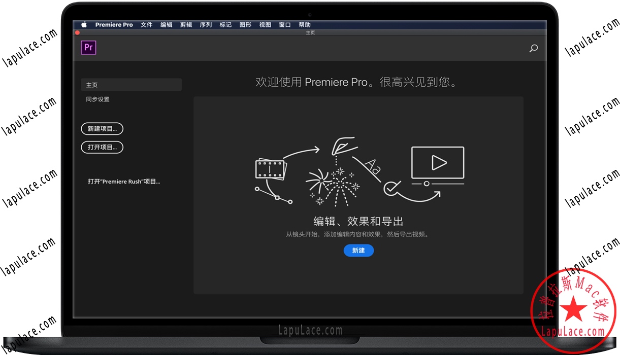 Adobe Premiere Pro 2020 for Mac v14.2 Pr软件 中文一键安装版下载