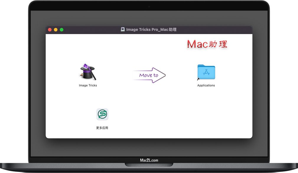 Image Tricks Pro for Mac