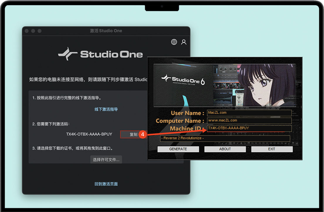 生成Studio One许可证文件