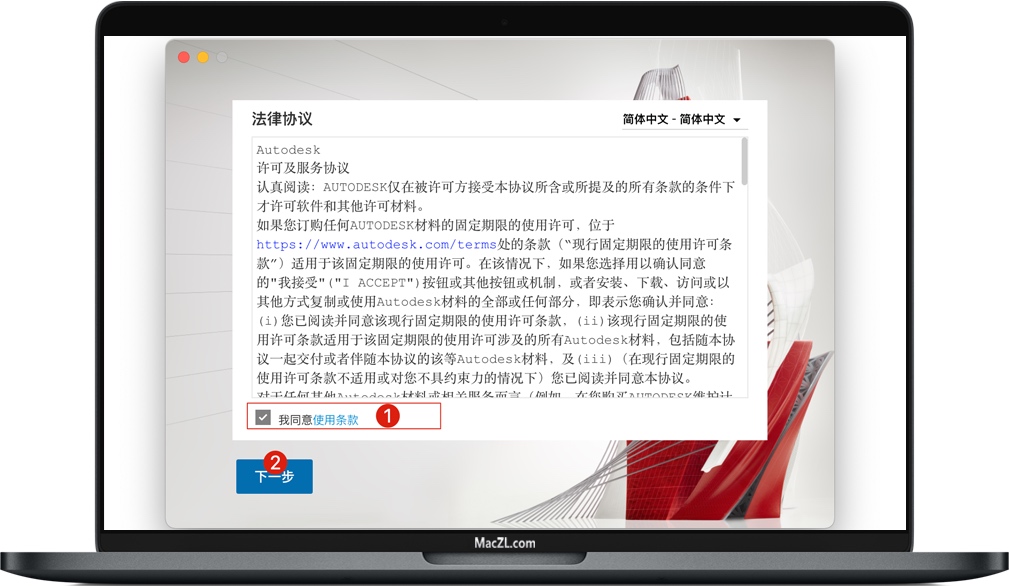 AutoCAD for Mac中文破解版安装教程/Mac如何安装CAD软件/苹果电脑的AutoCAD软件如何卸载插图1