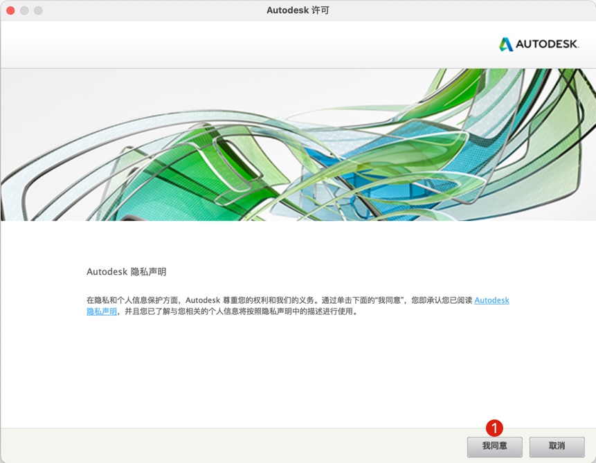 AutoCAD for Mac中文破解版安装教程/Mac如何安装CAD软件/苹果电脑的AutoCAD软件如何卸载插图6