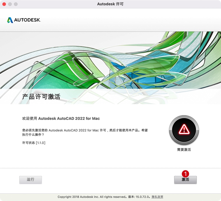 AutoCAD for Mac中文破解版安装教程/Mac如何安装CAD软件/苹果电脑的AutoCAD软件如何卸载插图7