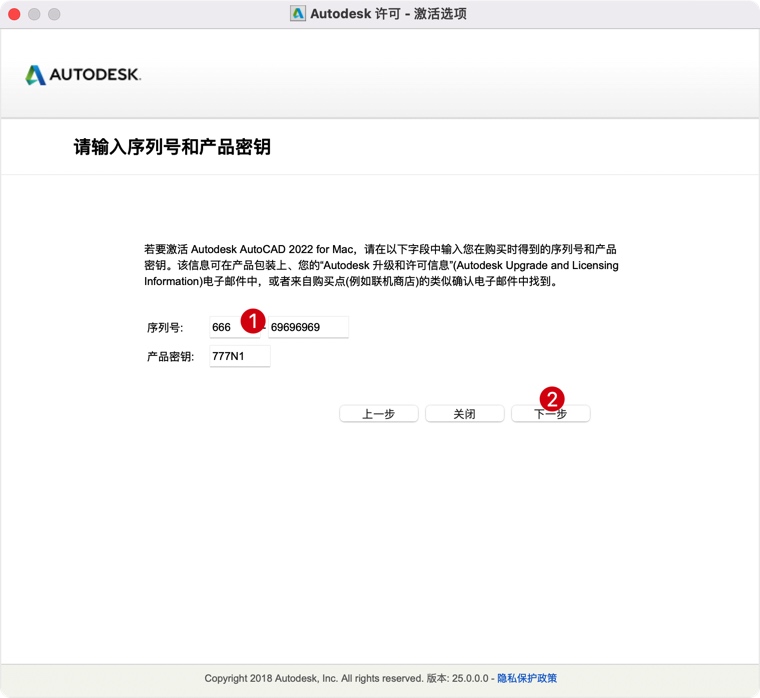 AutoCAD for Mac中文破解版安装教程/Mac如何安装CAD软件/苹果电脑的AutoCAD软件如何卸载插图8