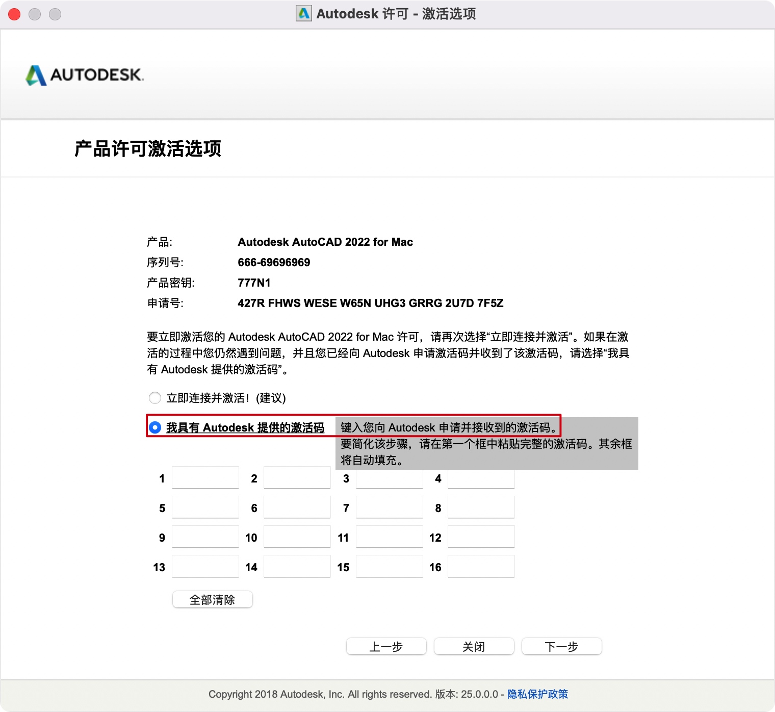 AutoCAD for Mac中文破解版安装教程/Mac如何安装CAD软件/苹果电脑的AutoCAD软件如何卸载插图12