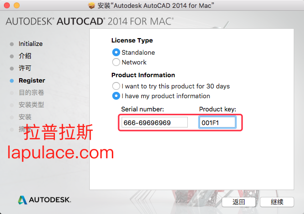 AutoCAD 2014 安装激活教程2.png