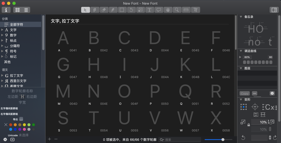 Glyphs Mac版 v2.6.2 字体修改编辑器 中文破解版下载