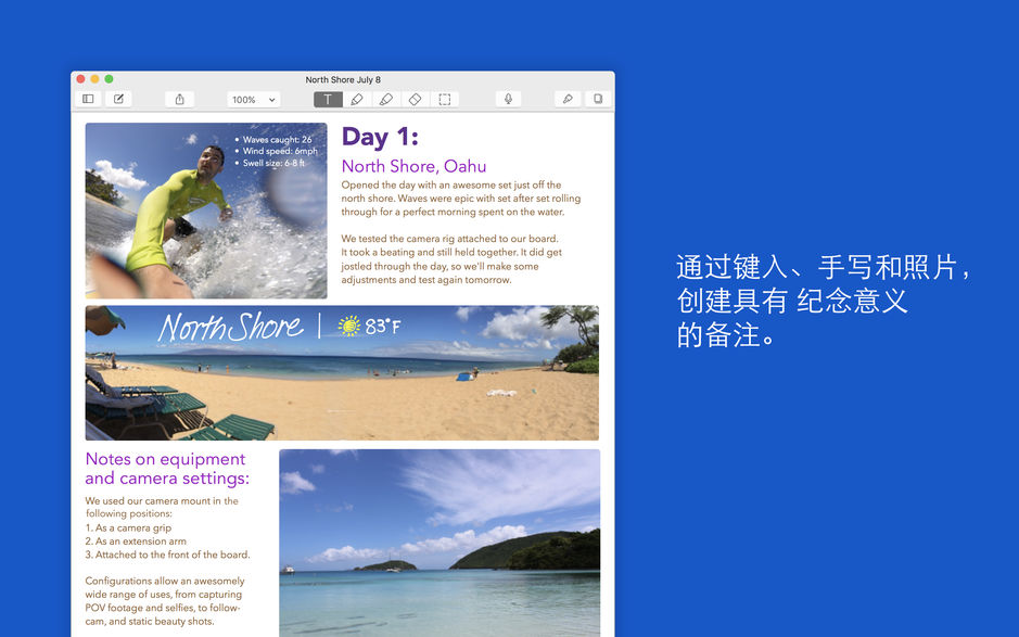 Notability for Mac 强大的笔记软件 中文版App Store下载