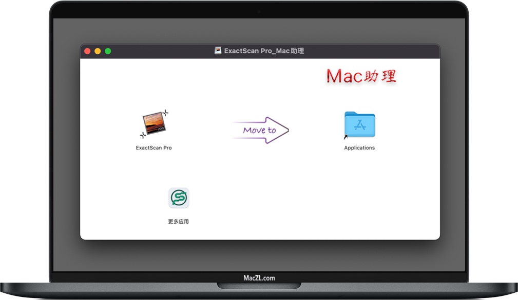 ExactScan Pro for Mac