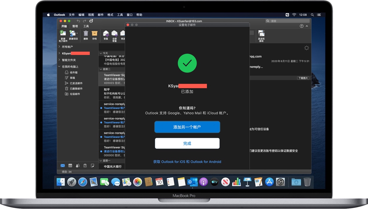 Outlook 2019 for Mac v16.40 苹果邮件客户端 中文破解版下载