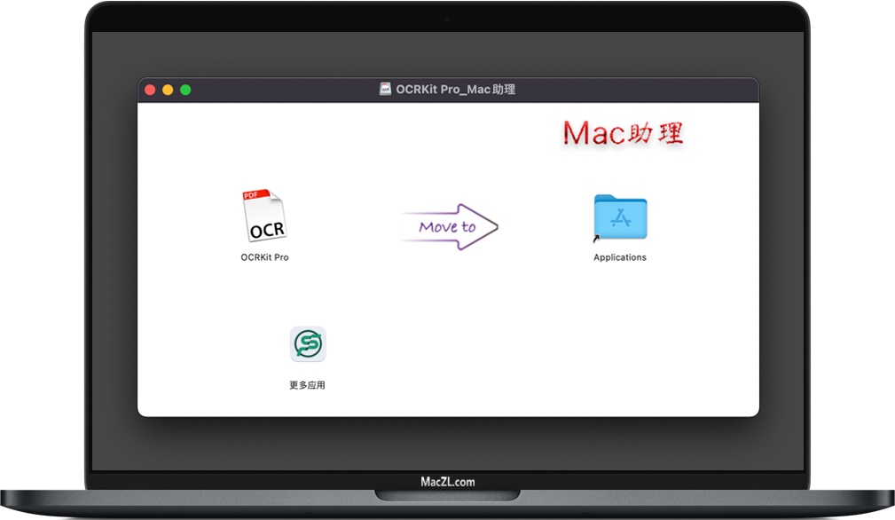 OCRKit Pro for Mac v21.11 苹果文本OCR识别软件 中文破解版下载插图