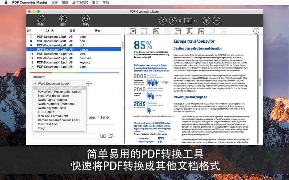PDF Converter Master for Mac v6.2 PDF文件格式转换工具 破解版下载