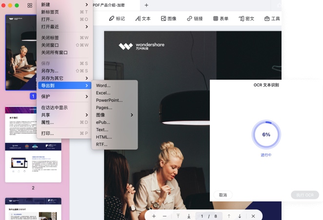 如何在Mac苹果下载安装PDFelement Pro万兴PDF软件插图22