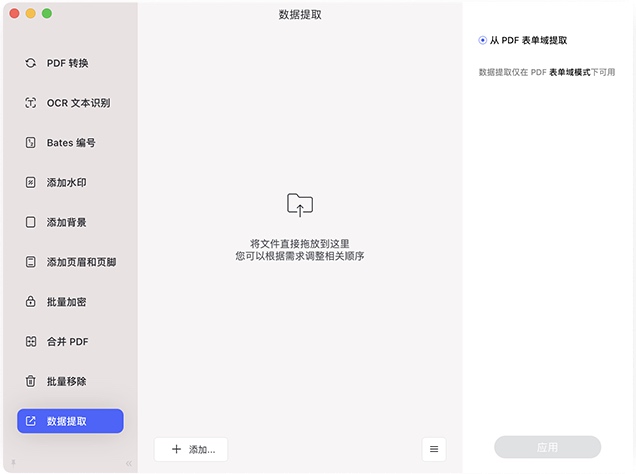 如何在Mac苹果下载安装PDFelement Pro万兴PDF软件插图23