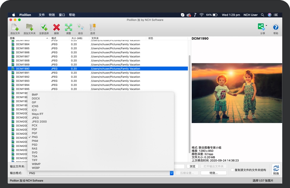 Pixillion for Mac v8.47 苹果照片/图像格式转换软件 中文破解版下载