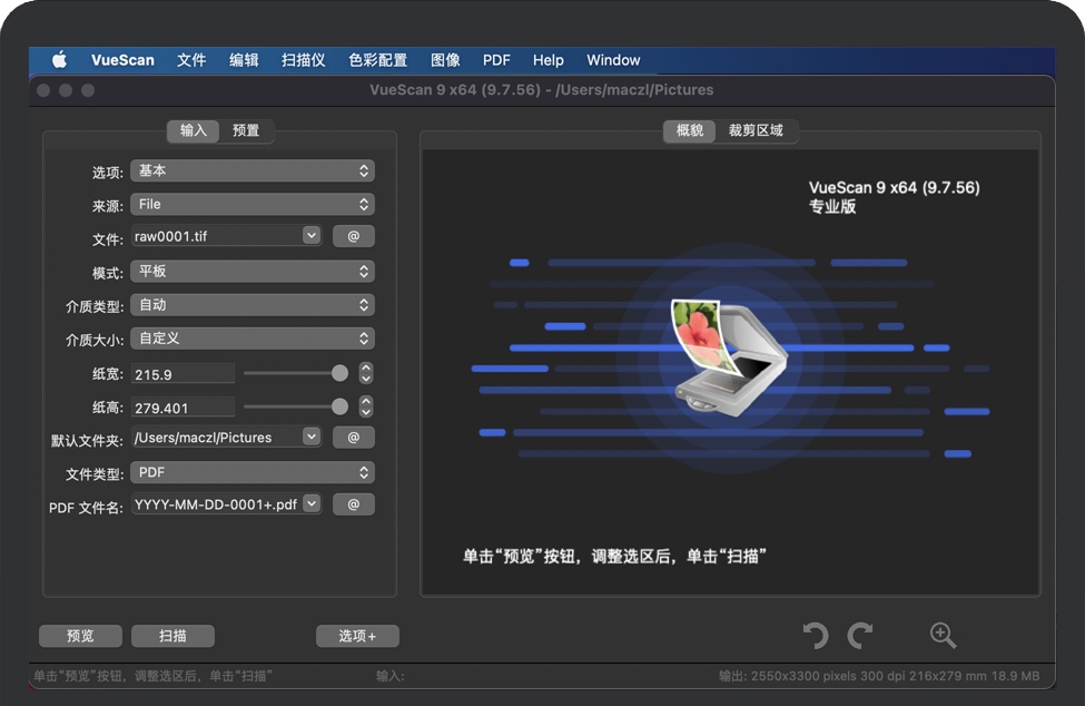 VueScan Pro for Mac v9.7.66 苹果万能扫描仪驱动器 中文破解版下载