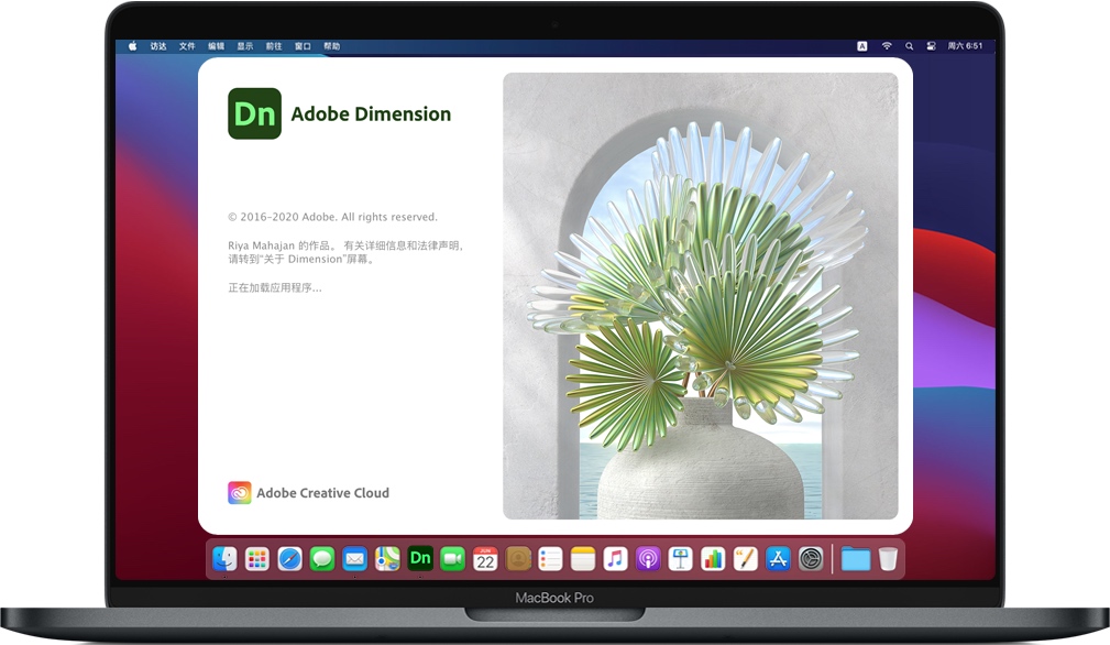Dimension 2021 for Mac v3.4.3 苹果产品设计Dn软件 中文破解版下载