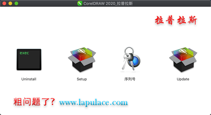 CorelDRAW 2020 for Mac