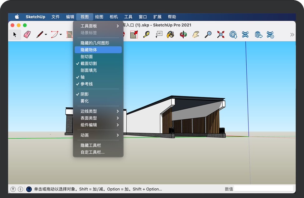 SketchUp Pro 2021 for Mac v21.1 3D建模草图大师软件 中文版下载