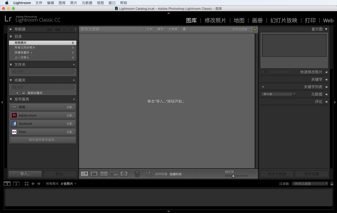 Adobe Lightroom Classic CC 2019 for Mac v8.1 中文破解版下载