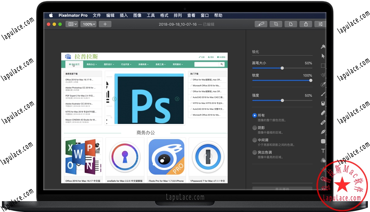 Pixelmator Pro for Mac v1.5.5 强大的图像编辑器 中文破解版下载