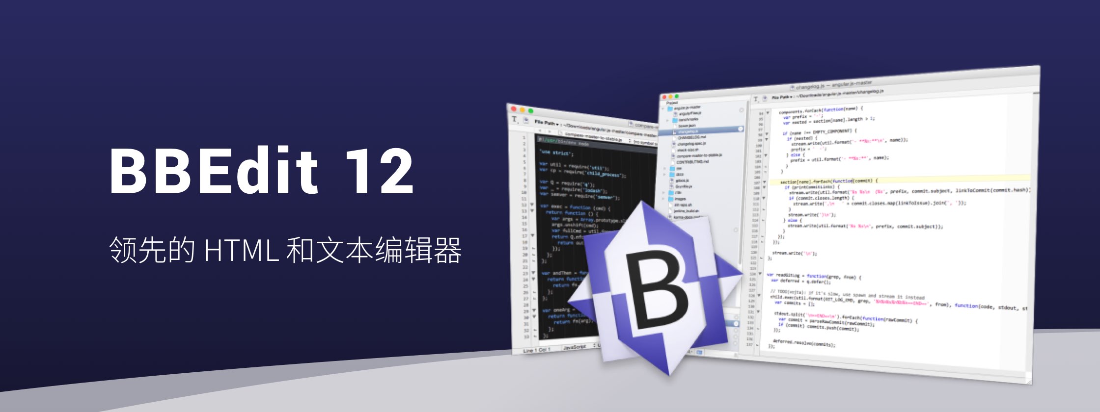 BBEdit for Mac 12.6.1 专业的HTML和文本编辑器 破解版下载