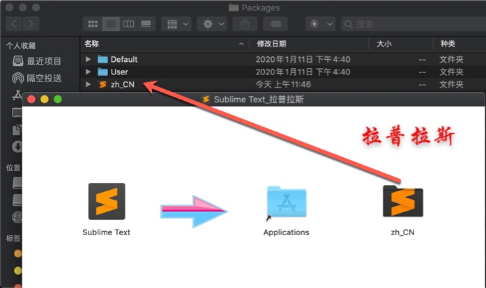 把软件包中“zh_CN”文件夹拖动到Packages文件夹的空白处。