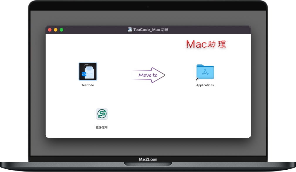 TeaCode for Mac v1.0.1 苹果文本扩展应用程序 破解版免费下载插图