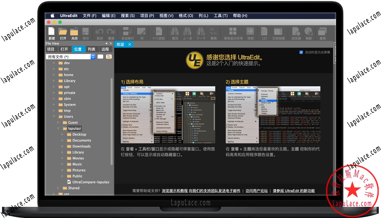 UltraEdit for Mac v20.00.0.32 最好用的文本编辑器 中文破解版下载 