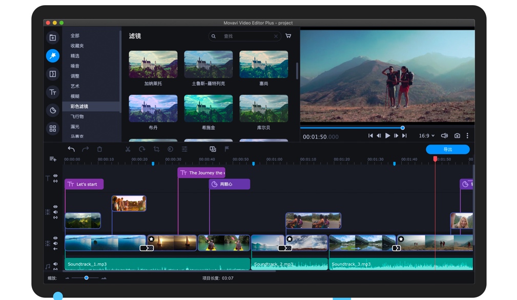 Movavi Video Editor Plus 2021 for Mac 视频剪辑软件 中文版下载