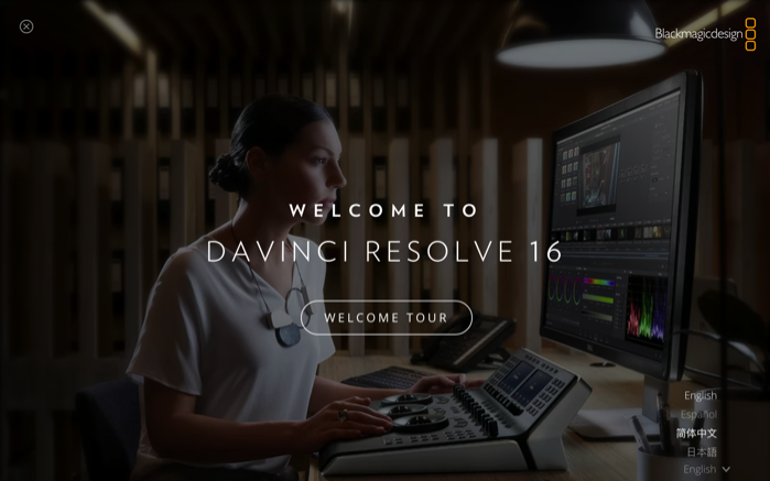 DaVinci Resolve 16 Studio for Mac 设置软件语言
