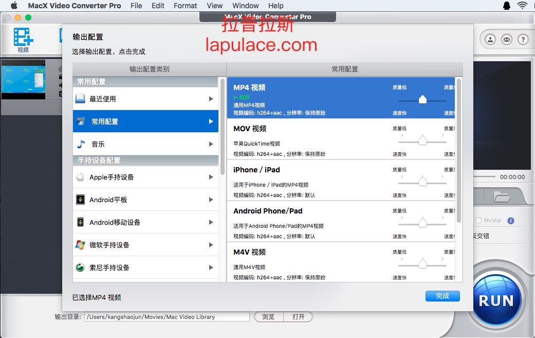 MacX Video Converter Pro for Mac 6.1.0 苹果电脑系统视频转换软件 中文版插图3