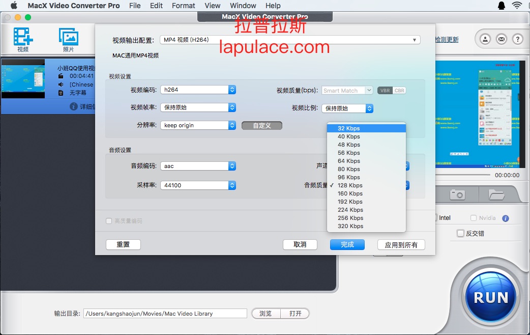 MacX Video Converter Pro for Mac 6.1.0 苹果电脑系统视频转换软件 中文版插图5
