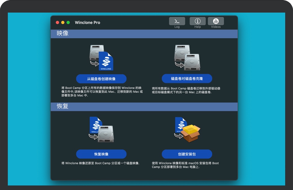 Winclone Pro for Mac v10.0 克隆/迁移和还原Boot Camp分区程序 汉化破解版下载