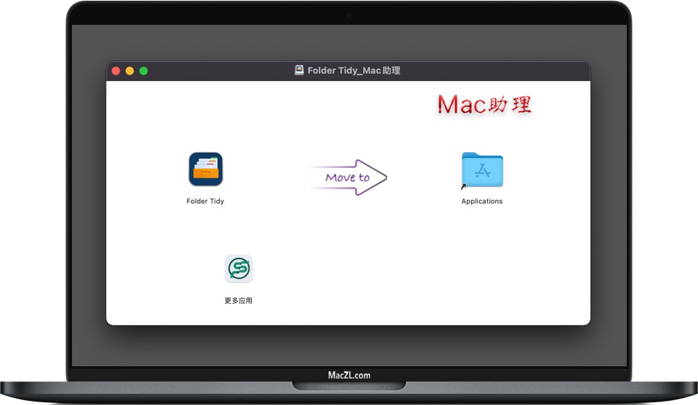 Folder Tidy for Mac