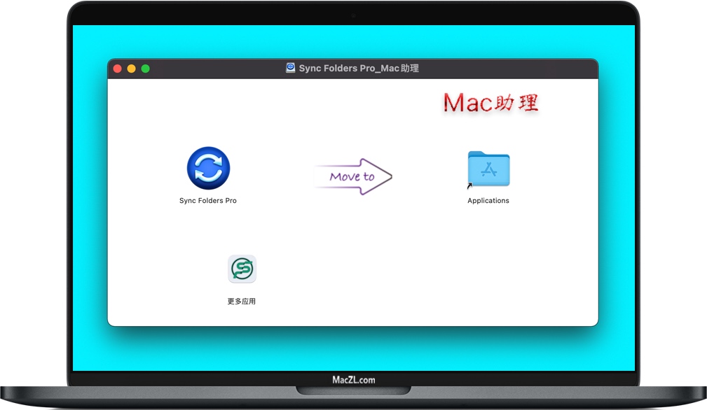 Sync Folders Pro for Mac