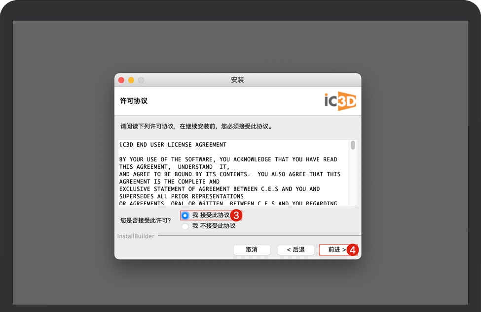 iC3D Suite for Mac 苹果电脑三维包装设计软件安装说明 中文破解版下载插图2