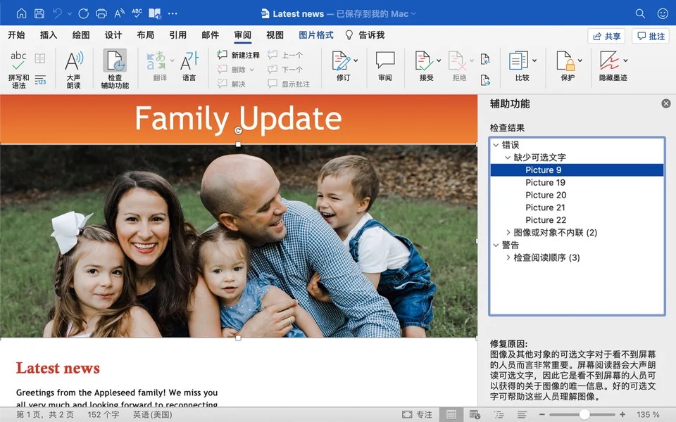 如果知识兔你的文档可能不方便阅读，《Microsoft Office for Mac》系列应用软件可以提醒你。