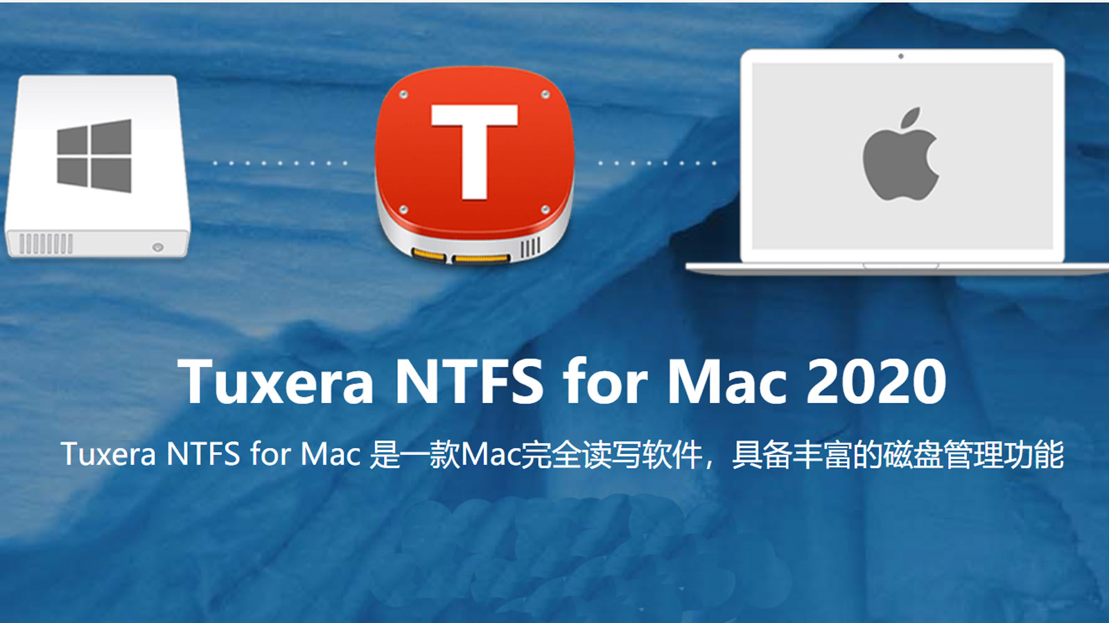 tuxera ntfs for mac怎么用以及如何使用Tuxera Disk Manager插图