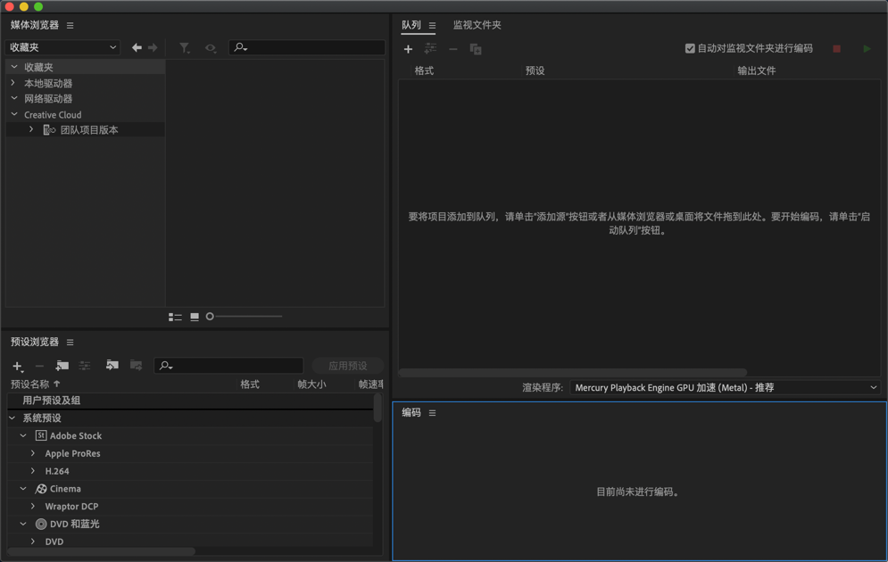 Adobe Media Encoder 2020 Mac v14.0 ME软件中文一键安装版下载