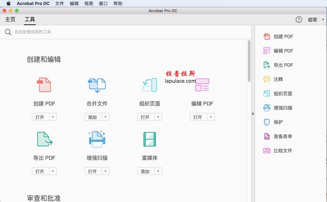 Adobe Acrobat Pro DC 2018 for Mac 2018.011.20058 最新中文破解版完整PDF for Mac 解决方案