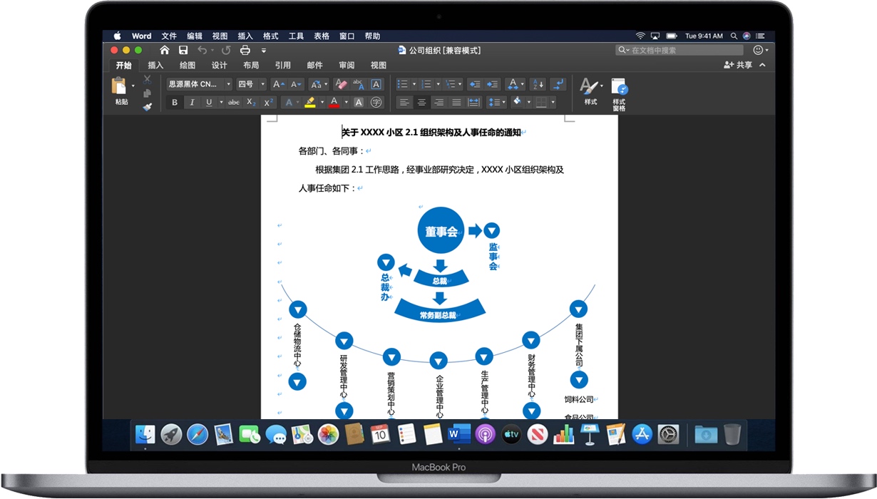 Word 2019 for Mac v16.40 苹果Word文档编辑器 中文破解版下载
