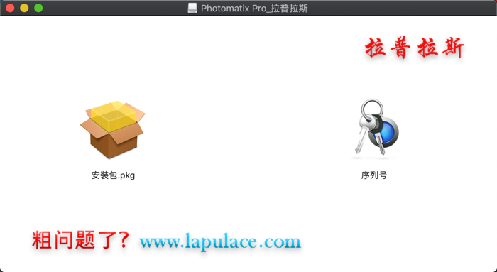 Photomatix Pro Mac_1.png