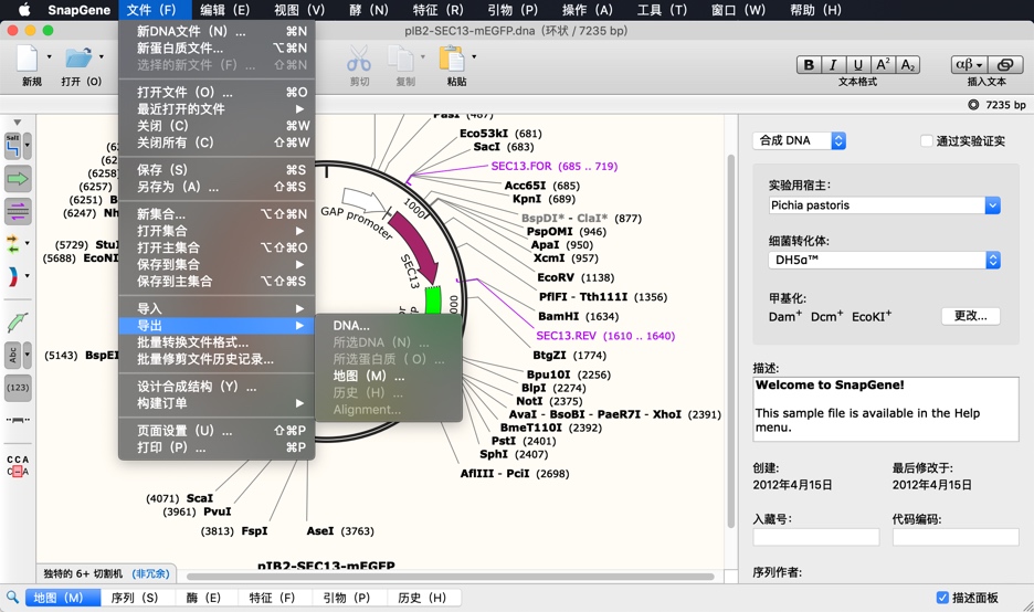SnapGene for Mac 4.3.0 分子生物学软件 中文汉化破解版下载