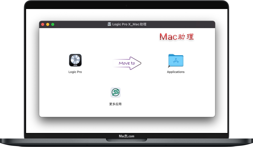Logic Pro X for Mac