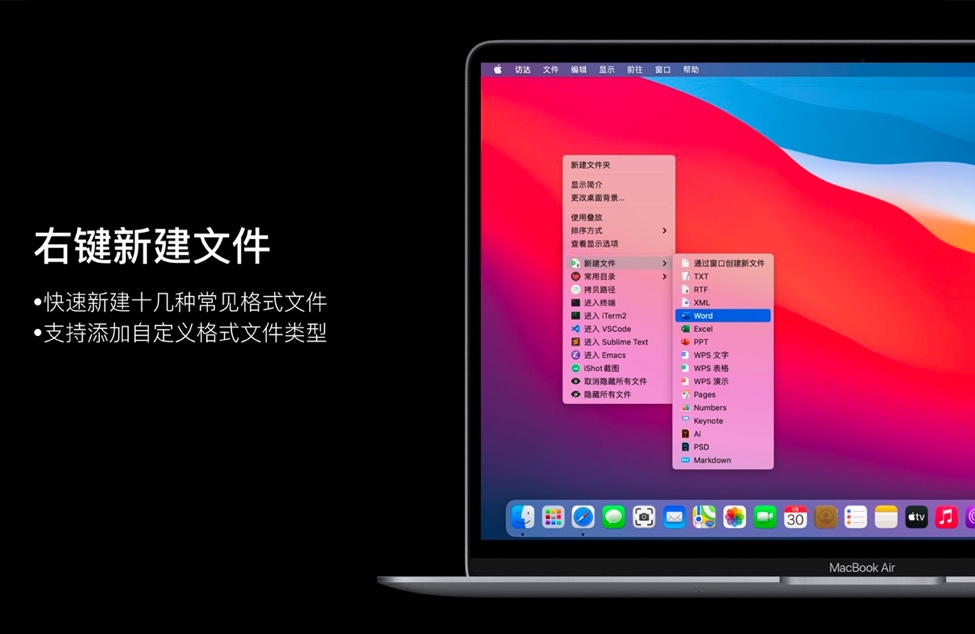 iRightMouse Pro for Mac v2.1.7 超级右键菜单扩展 中文专业版下载