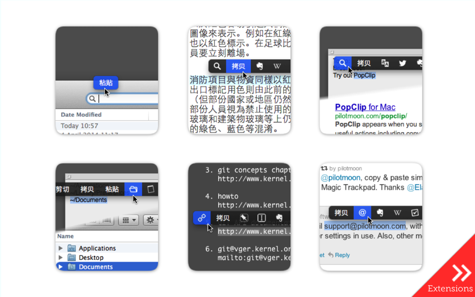 PopClip Mac v2019.12 复制粘贴快捷工具 中文永久版下载