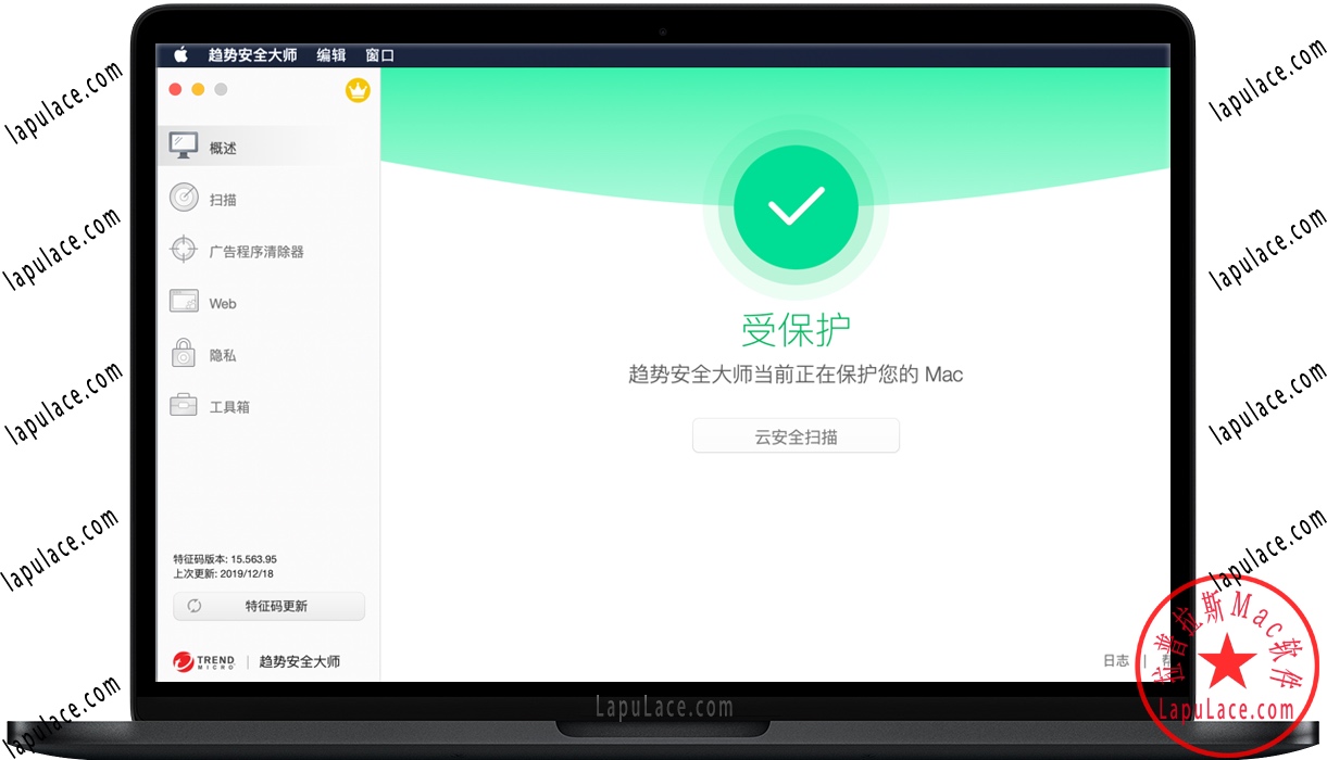 趋势安全大师 Mac v3.3.1 Antivirus One恶意软件查杀专家 中文版下载