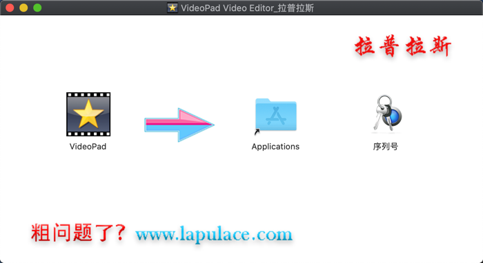 VideoPad Video Editor for Mac