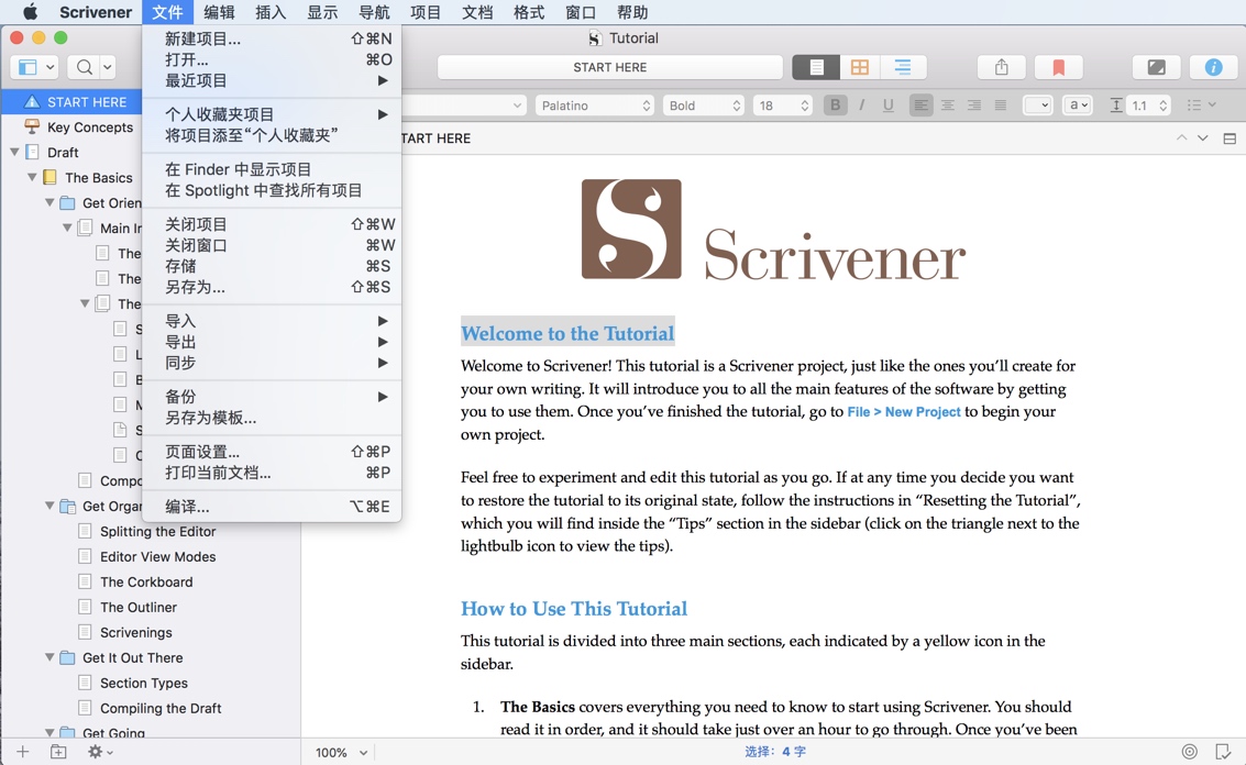 Scrivener Mac版 v3.1.4 写作和文字处理工具 中文下载